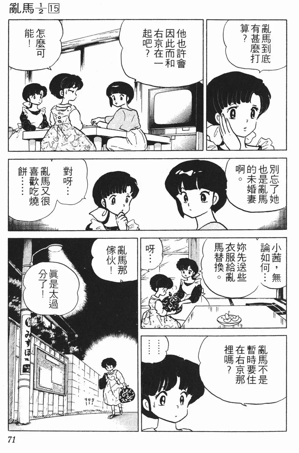 第67页