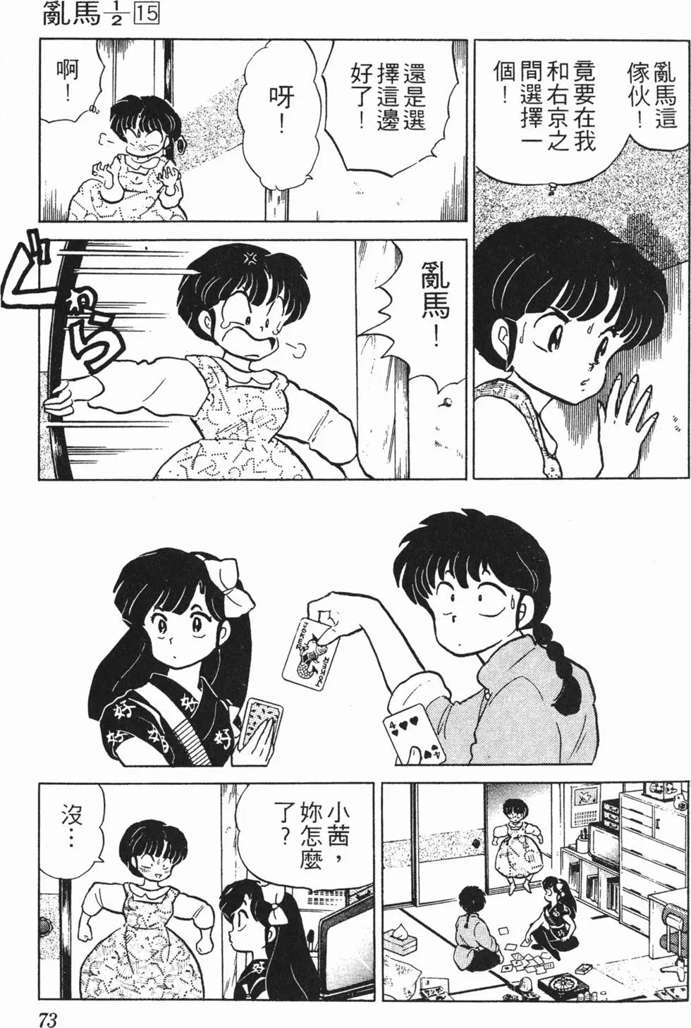 第69页