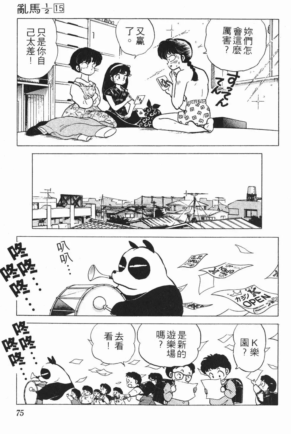 第71页