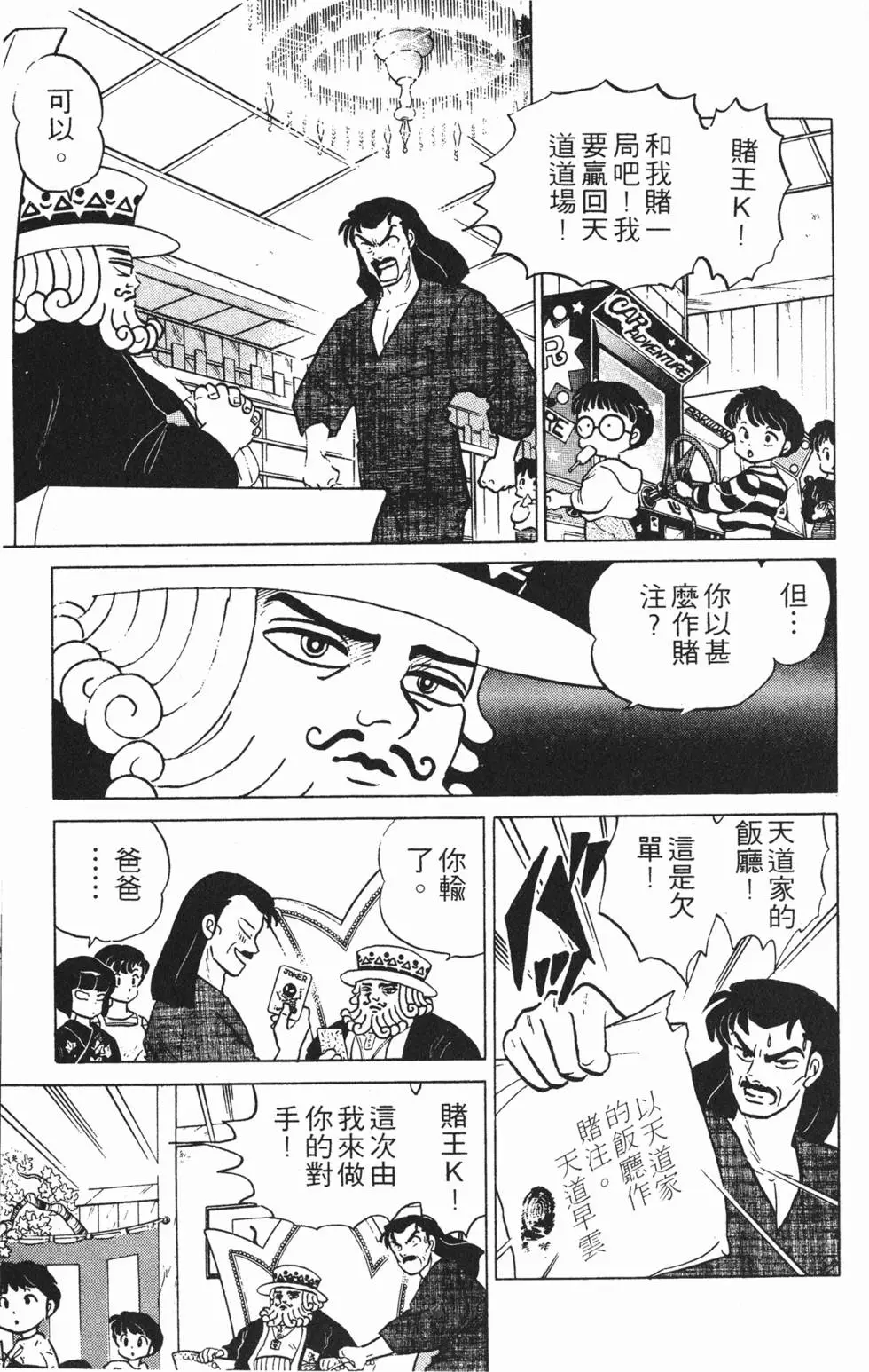 第73页