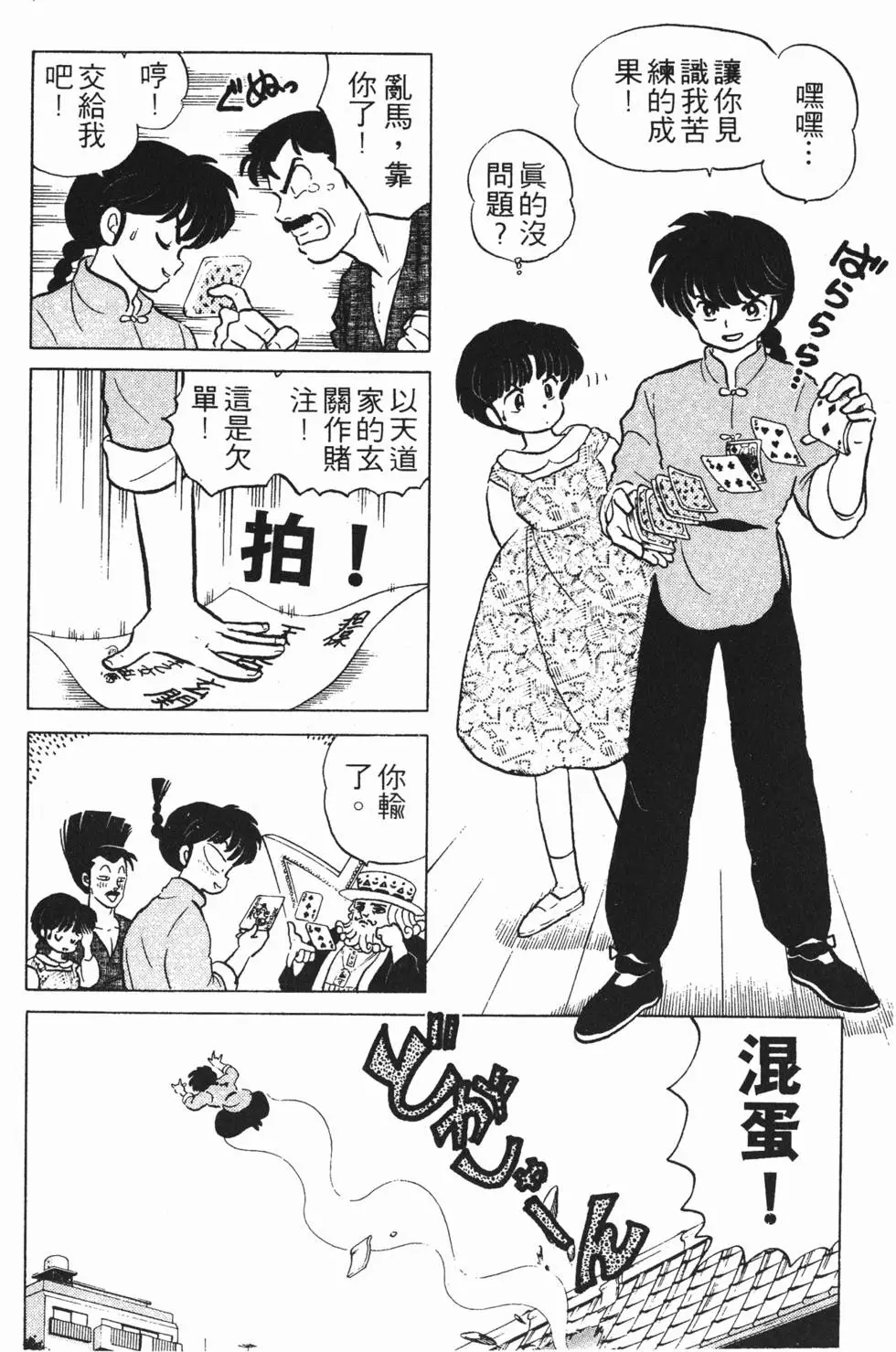 第74页