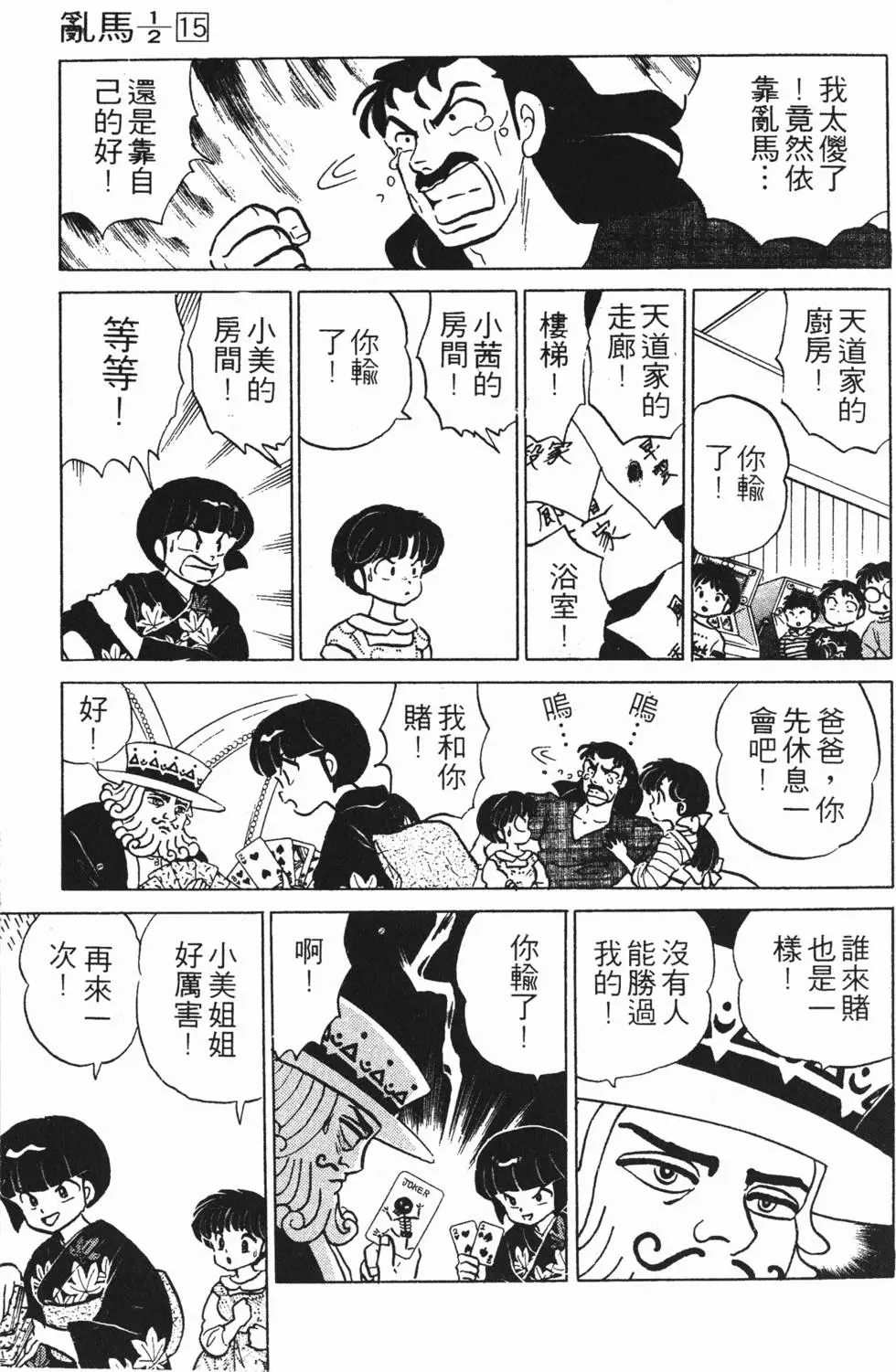 第75页