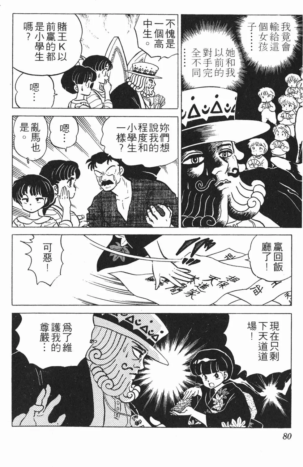 第76页