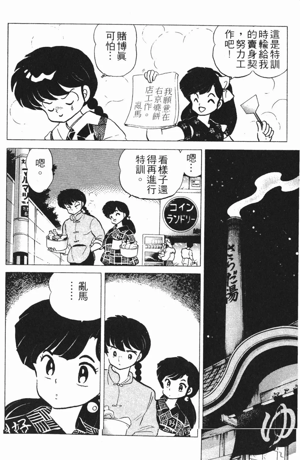 第78页