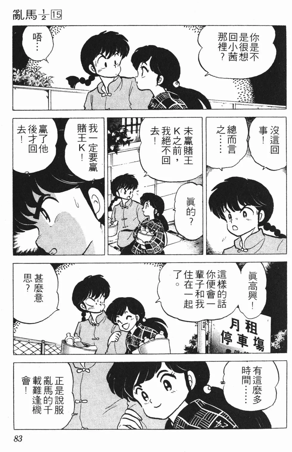 第79页