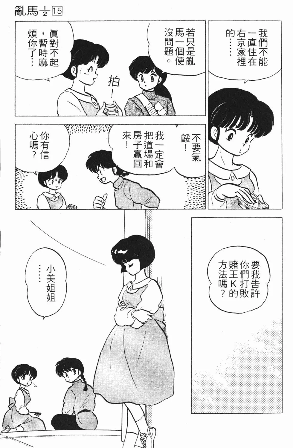 第83页