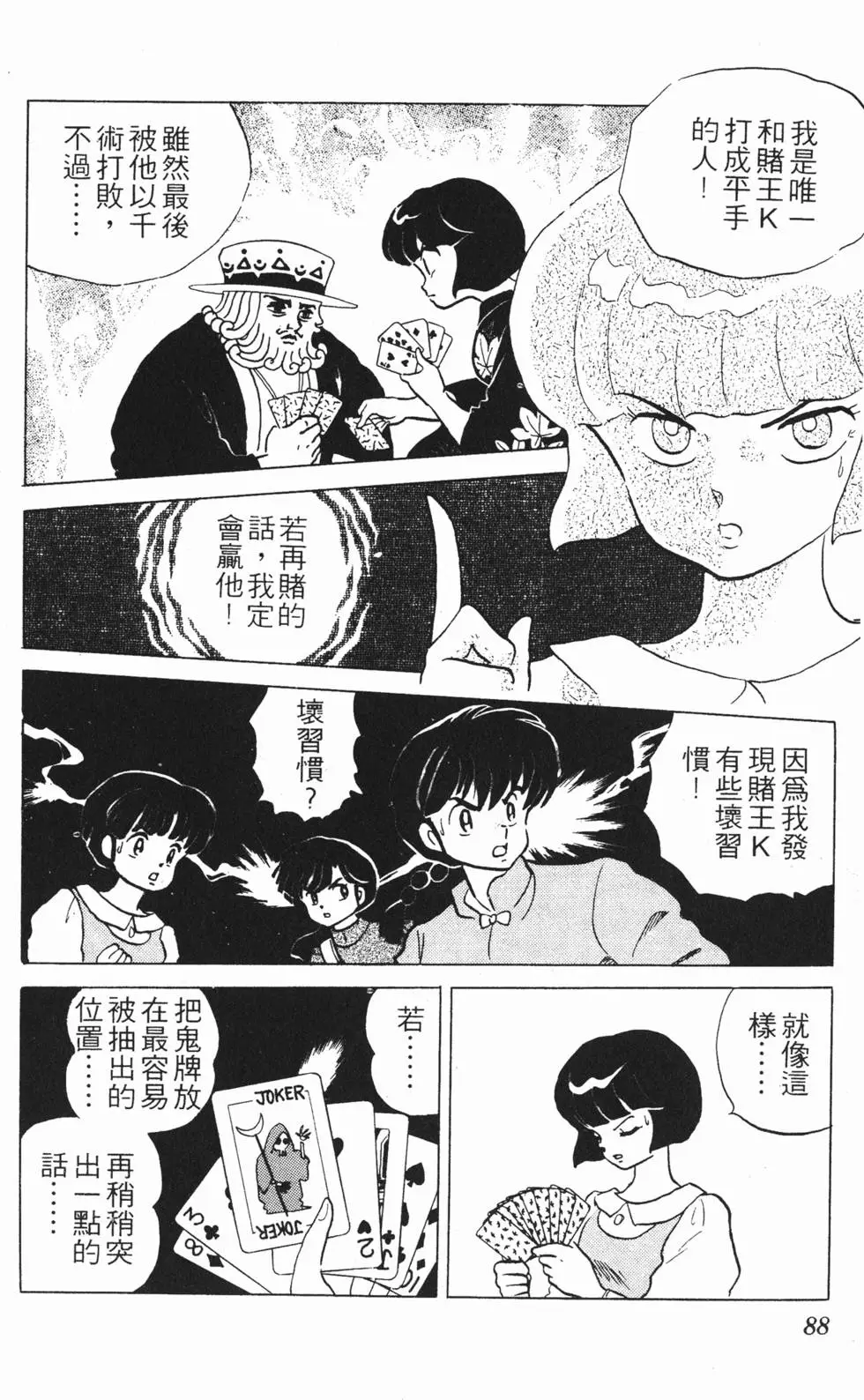 第84页