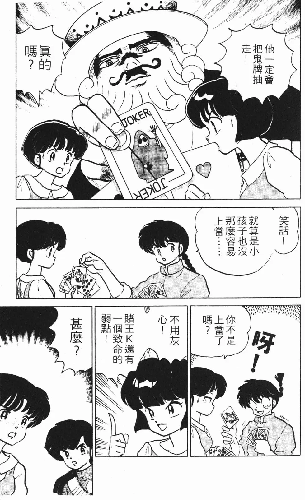 第85页