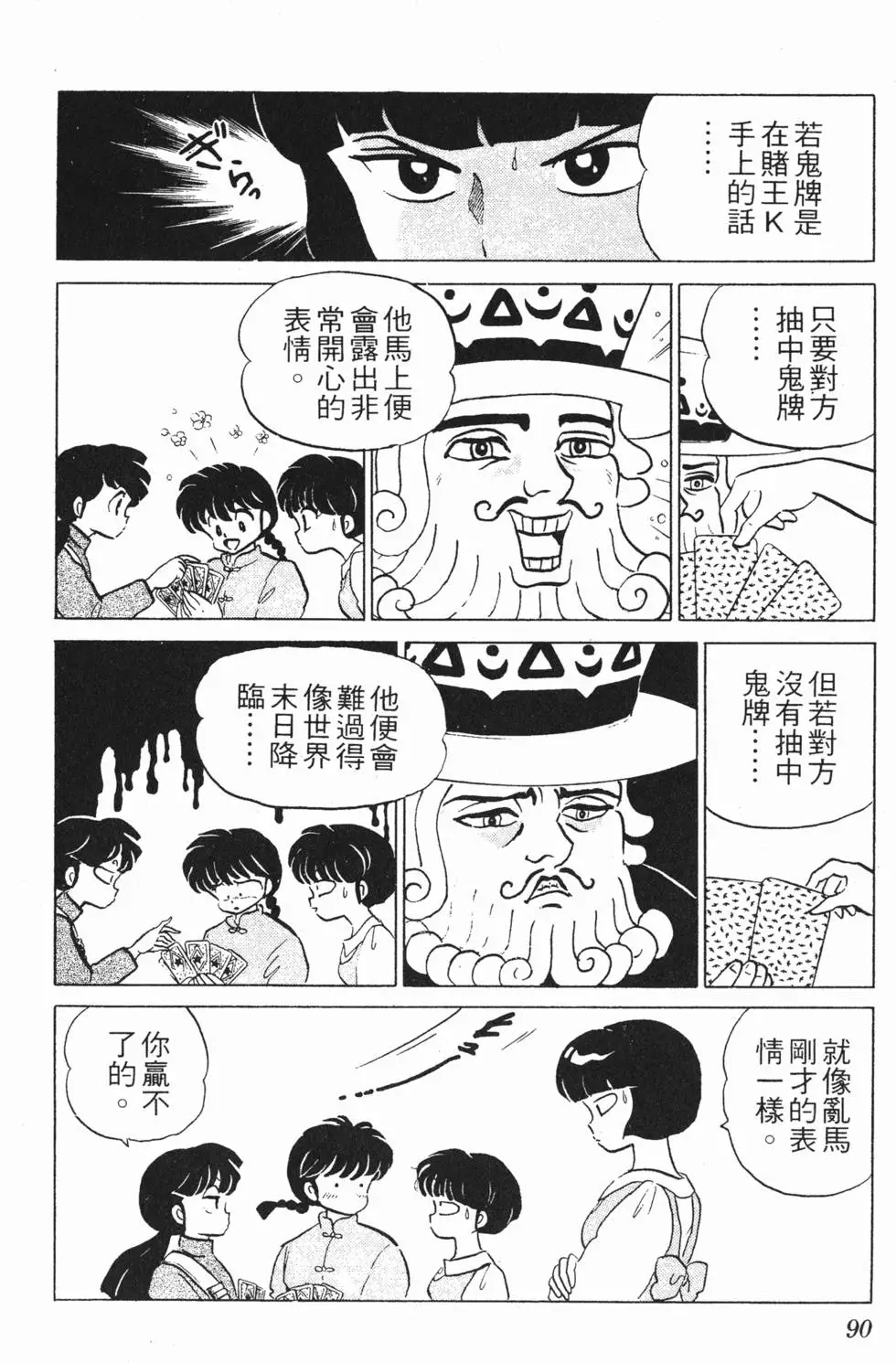 第86页