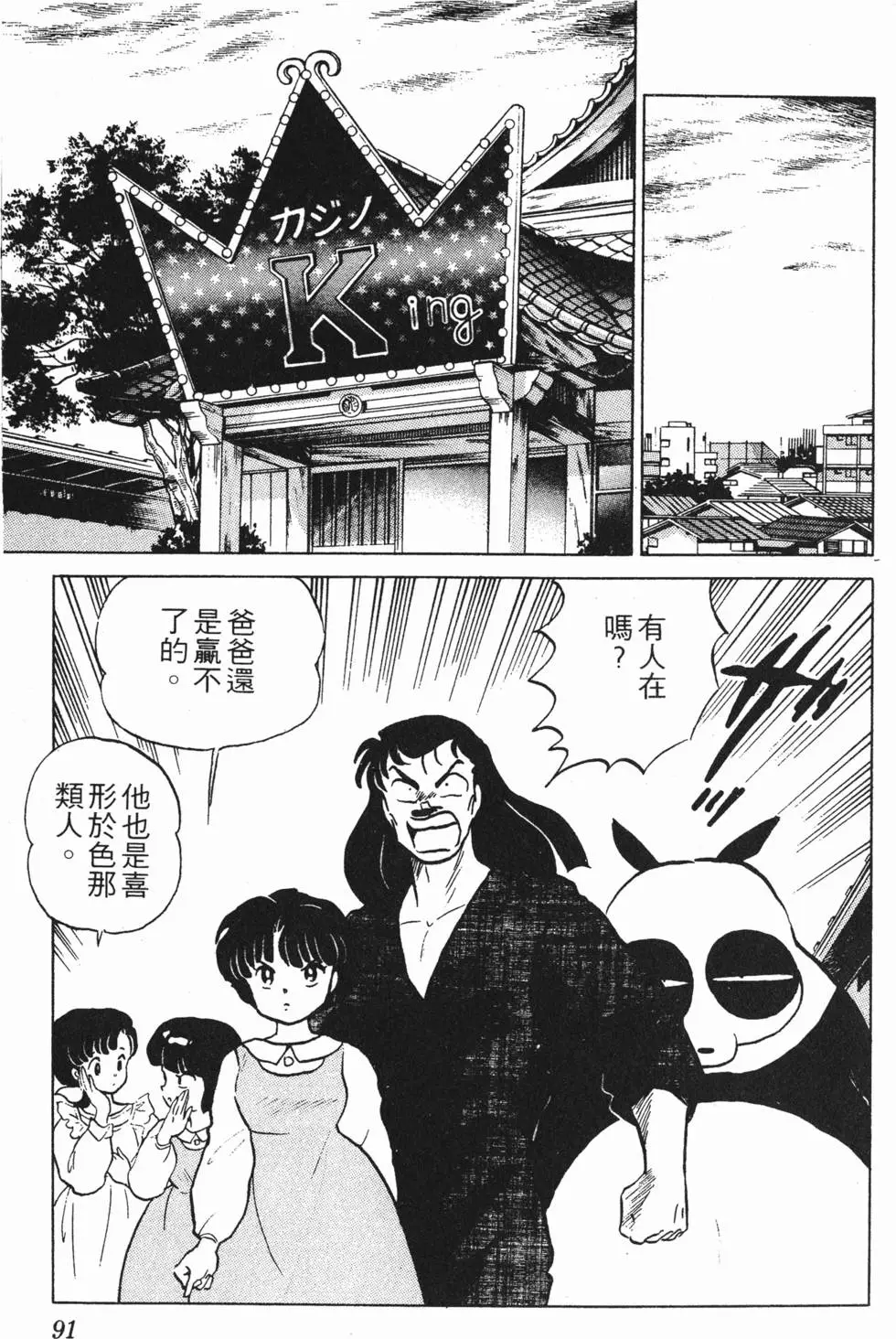 第87页