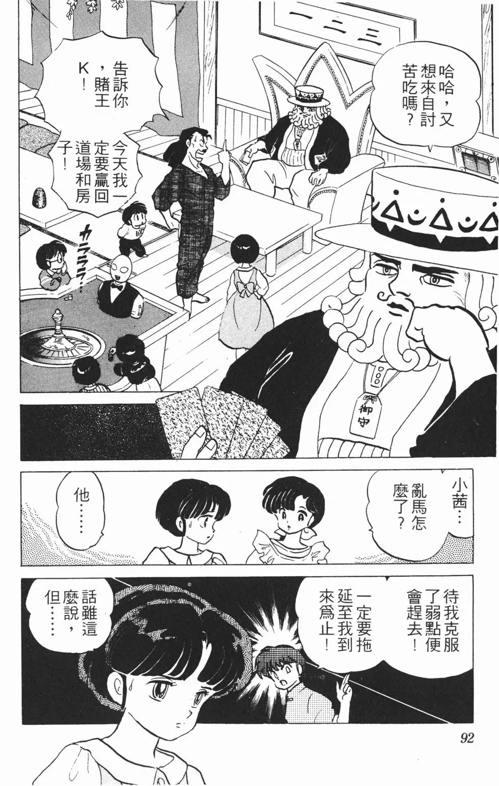 第88页