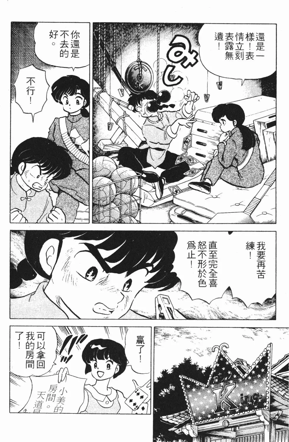 第90页
