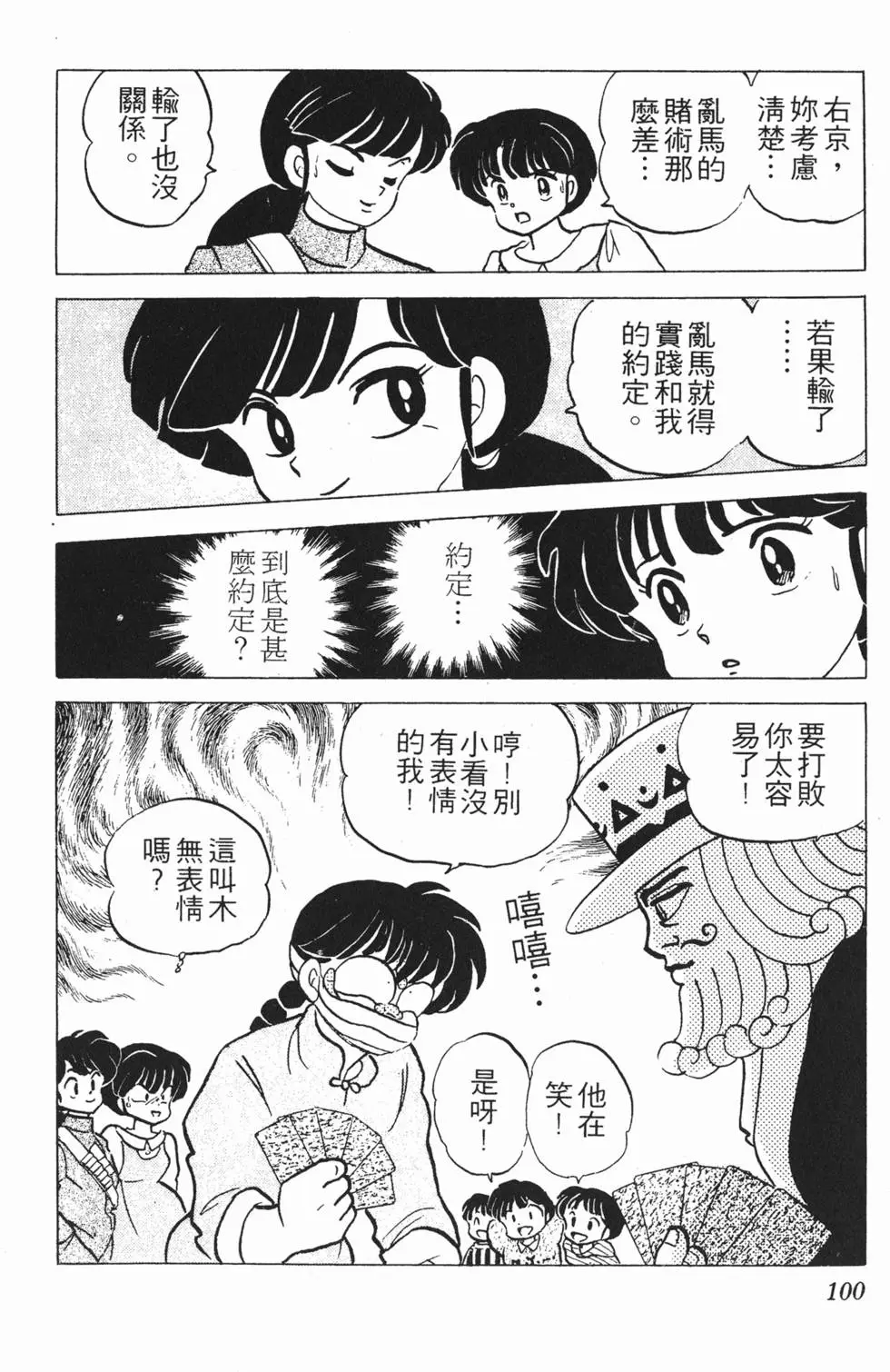 第96页