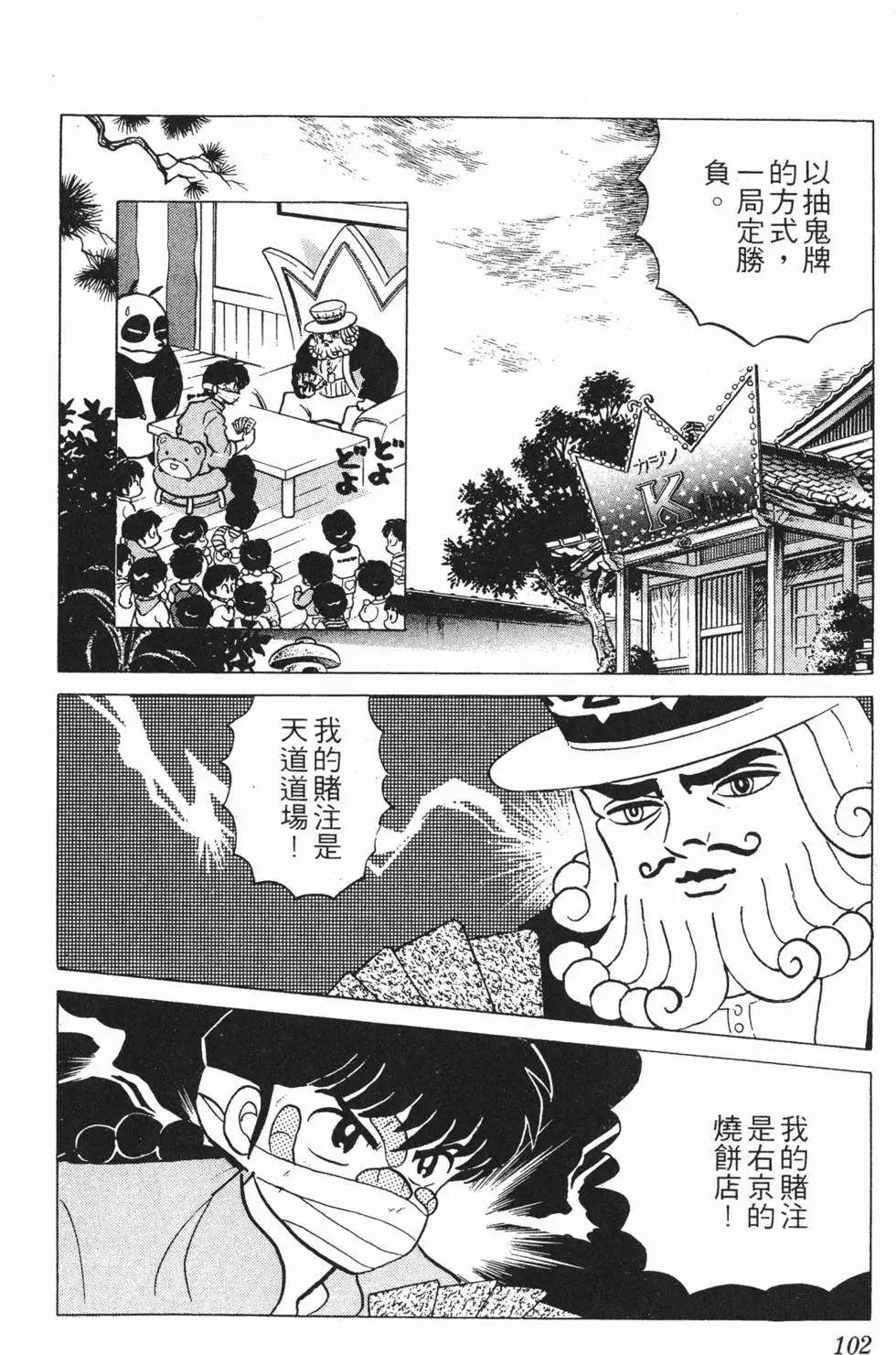 第98页