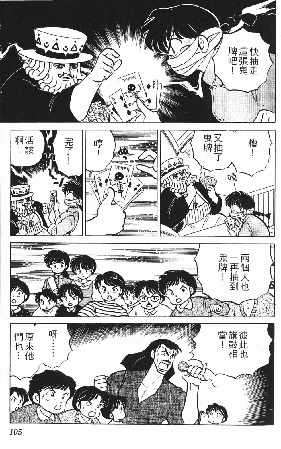 第101页