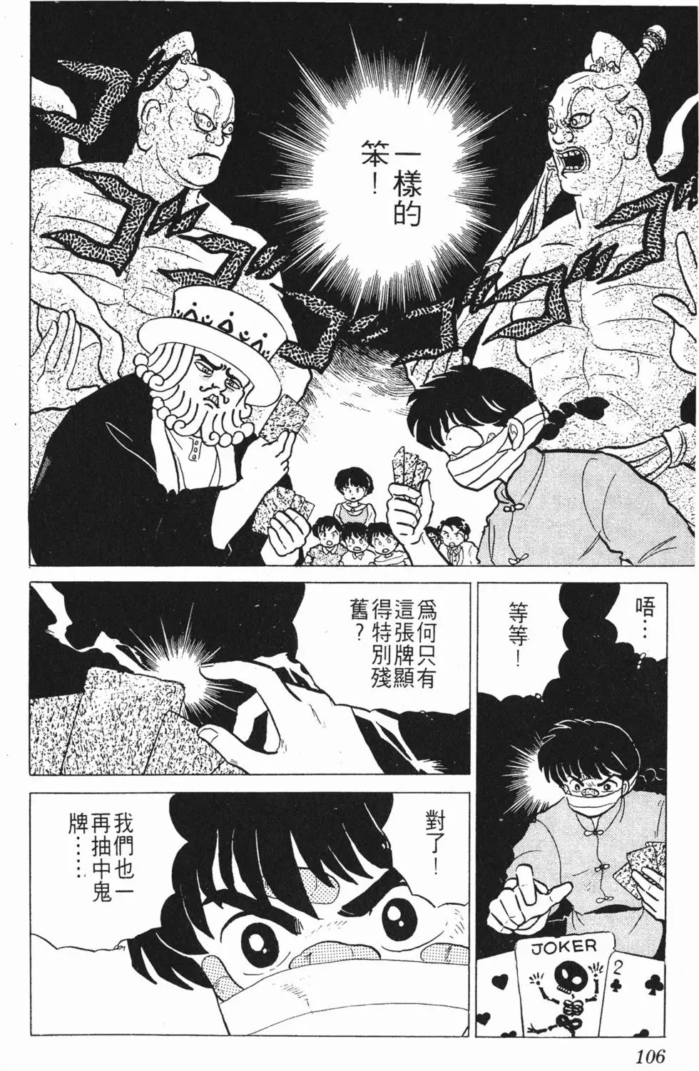 第102页