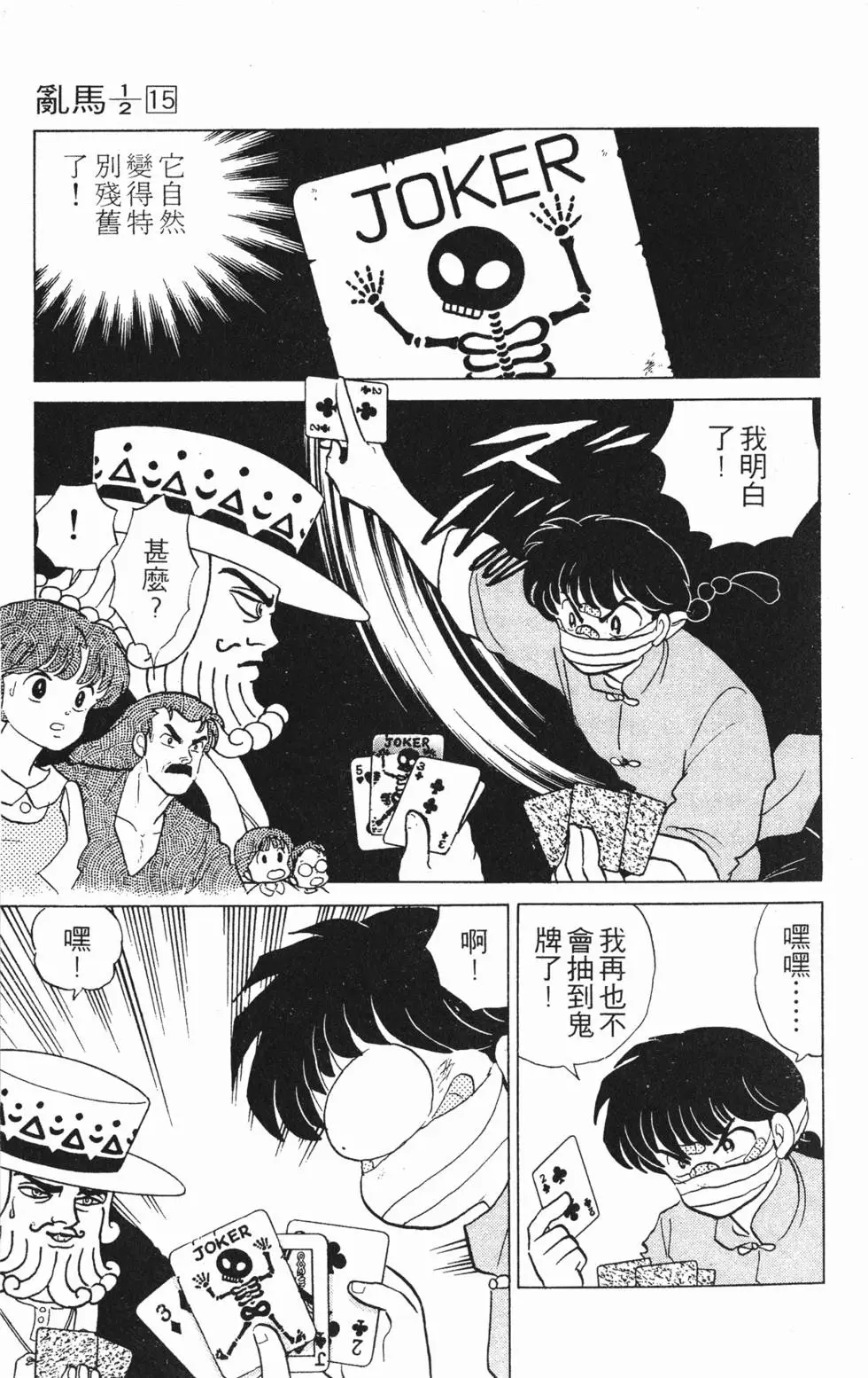 第103页