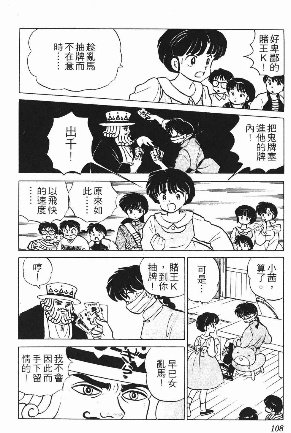 第104页