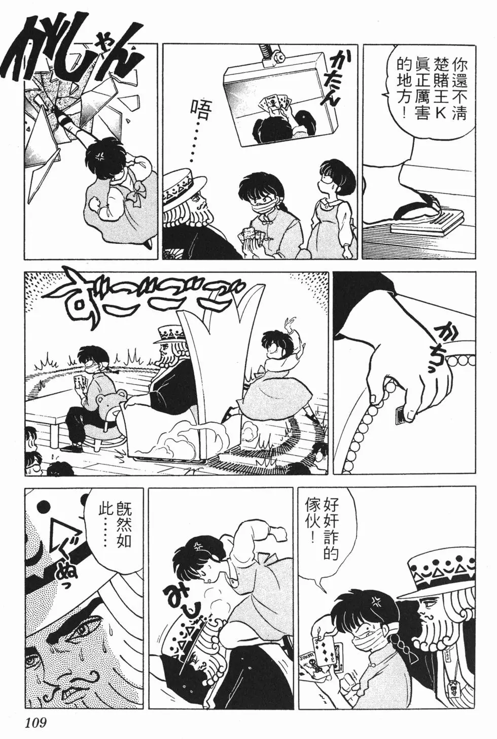 第105页