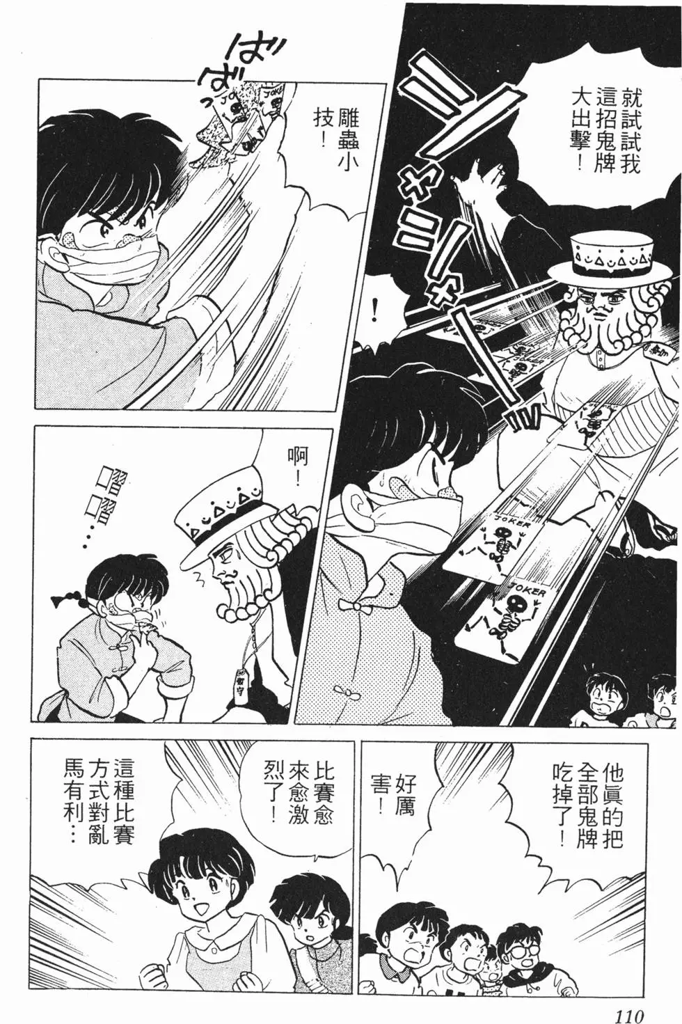 第106页