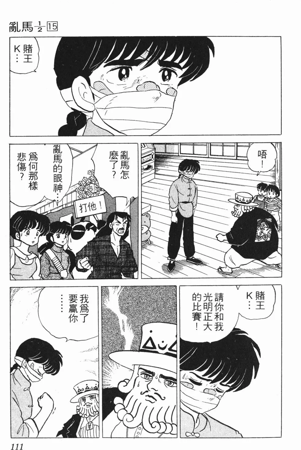 第107页