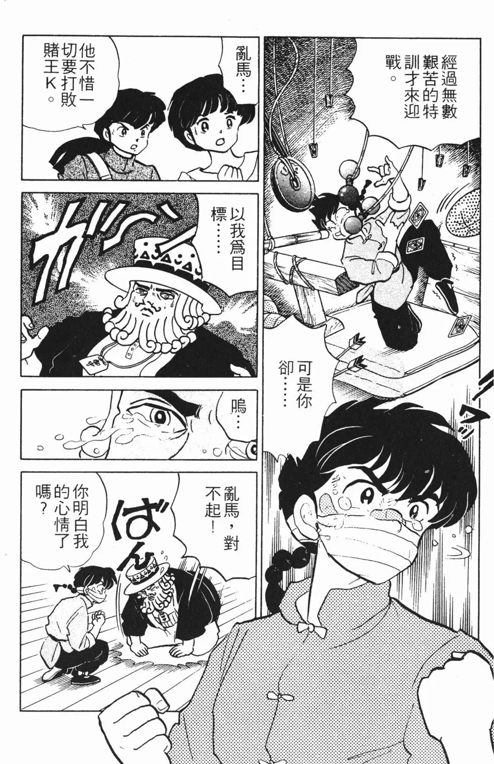 第108页