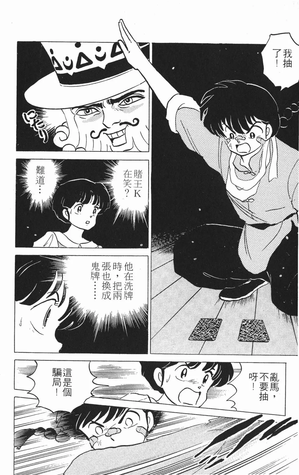 第110页