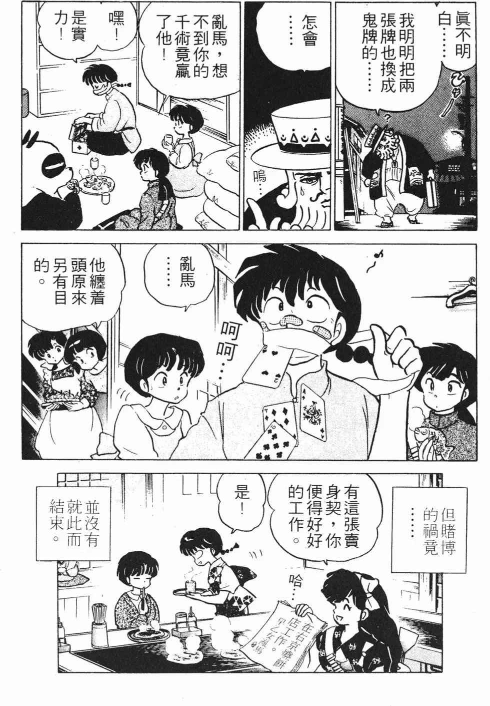 第112页