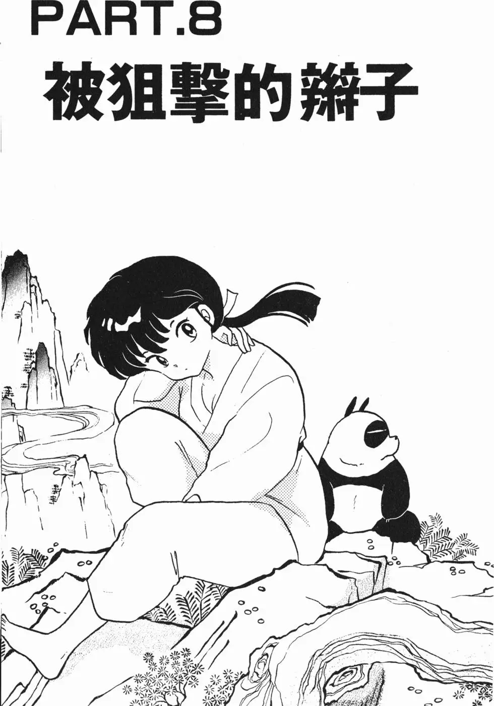 第113页