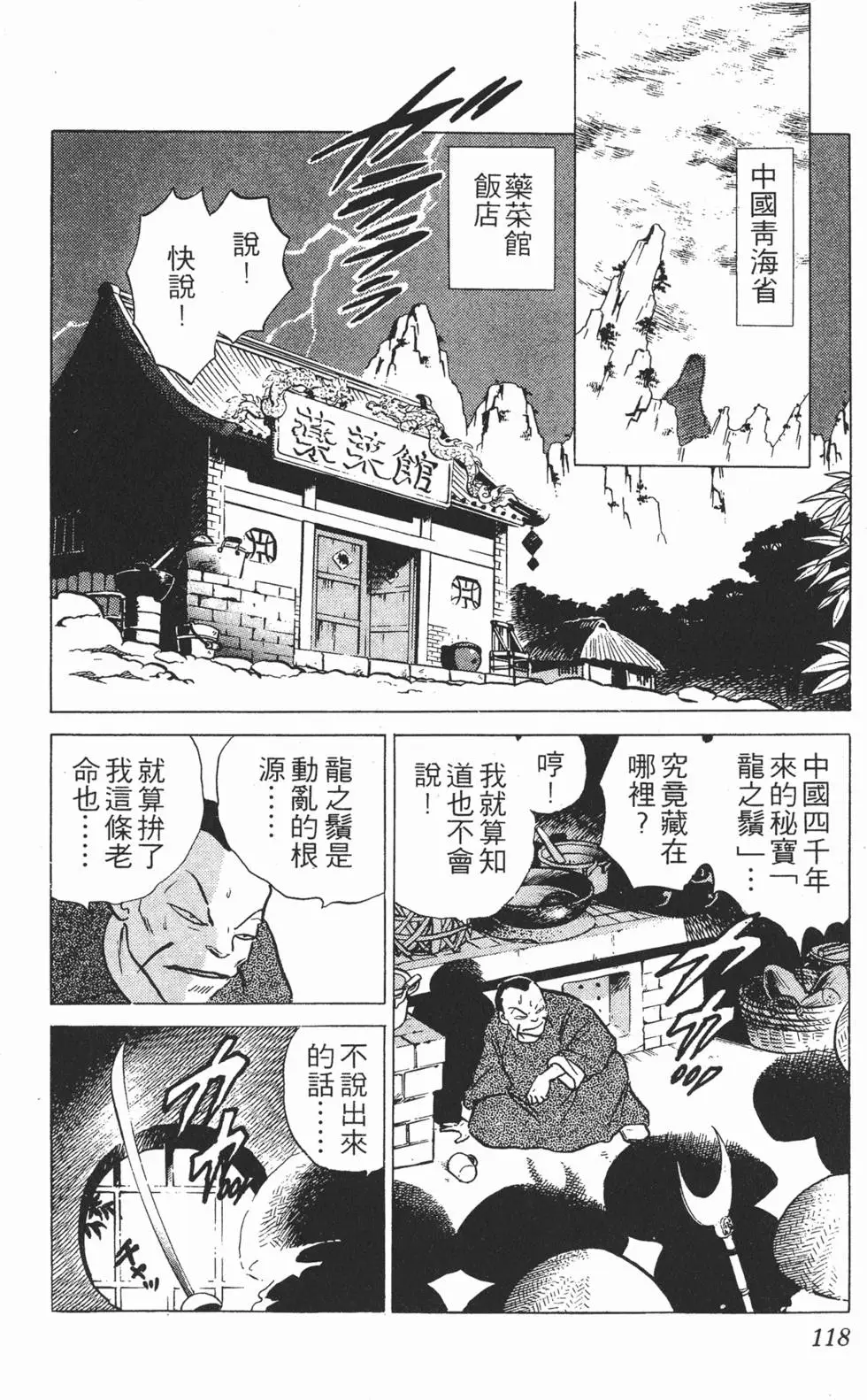 第114页