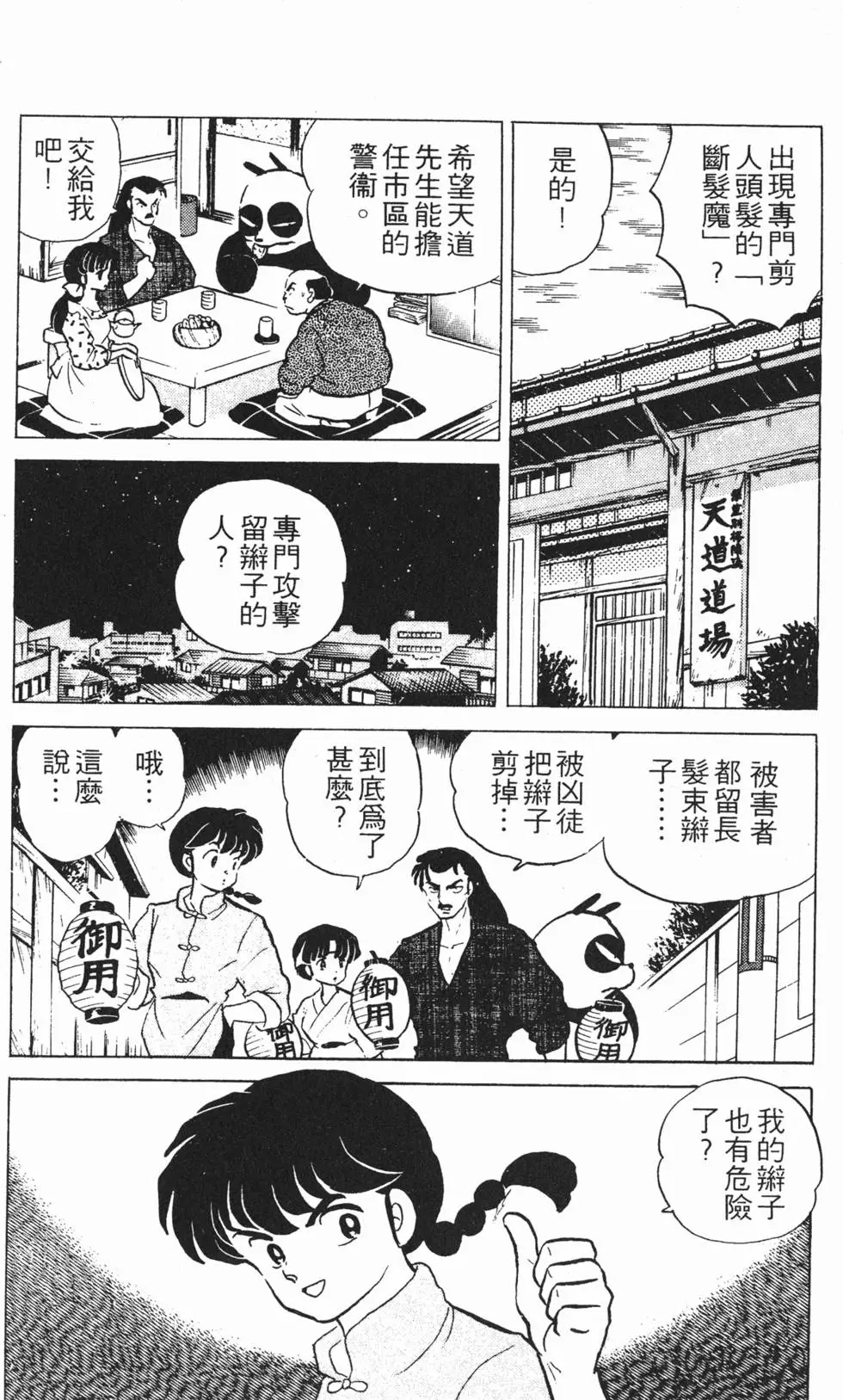 第116页