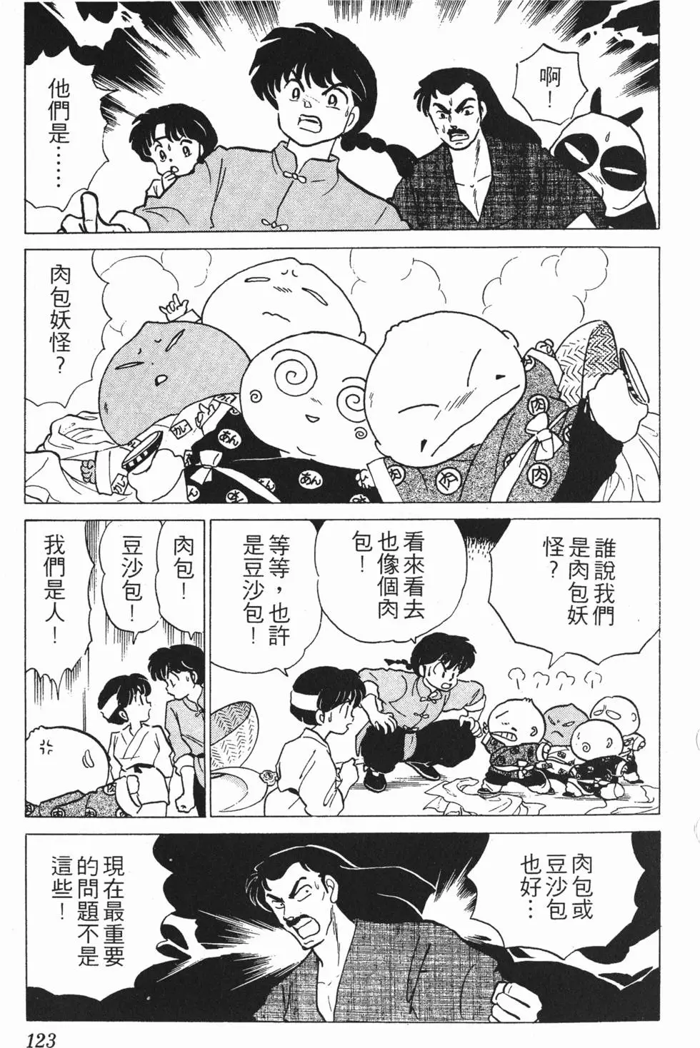 第119页