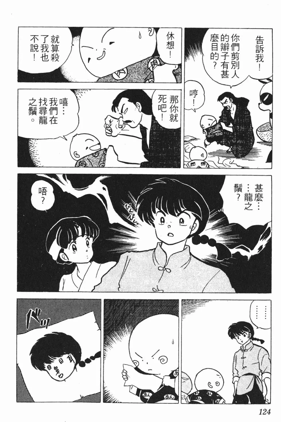 第120页