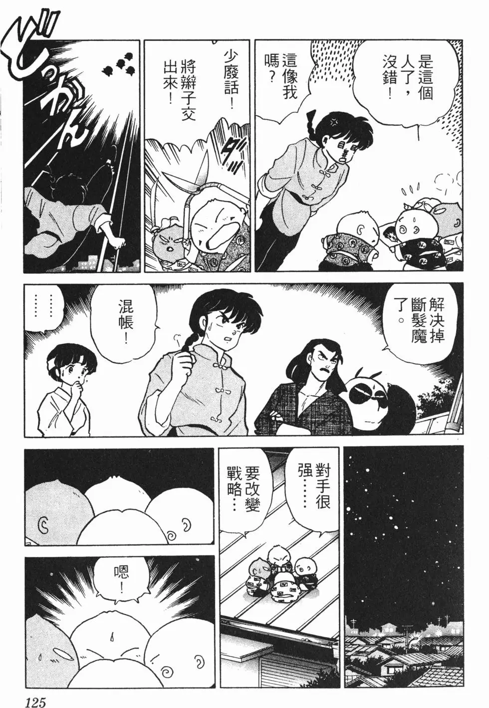 第121页