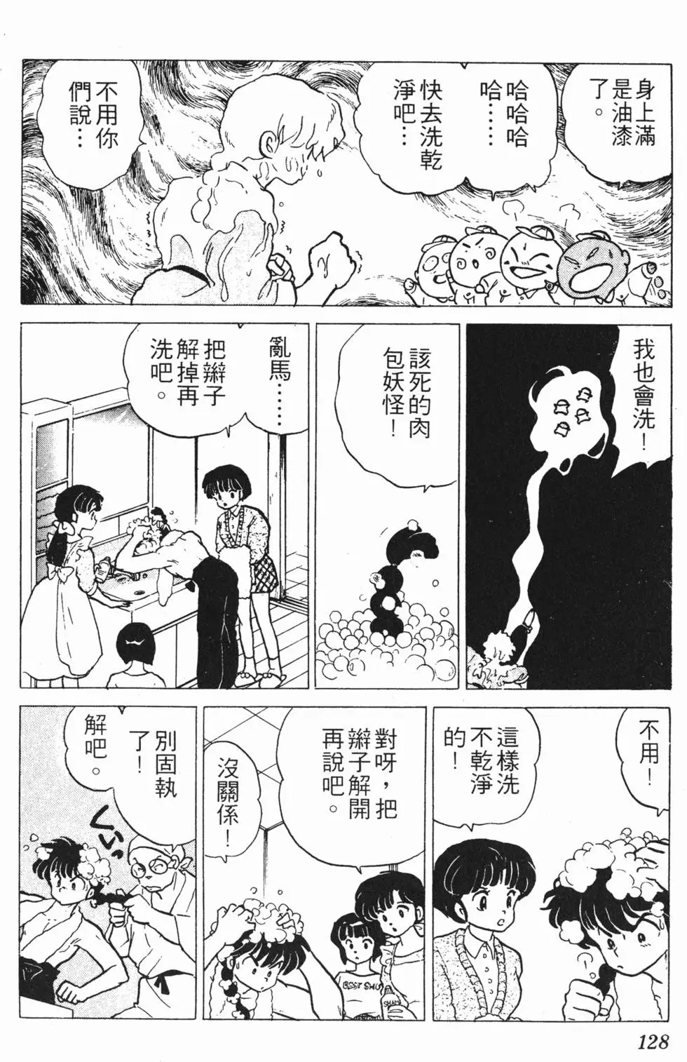 第124页