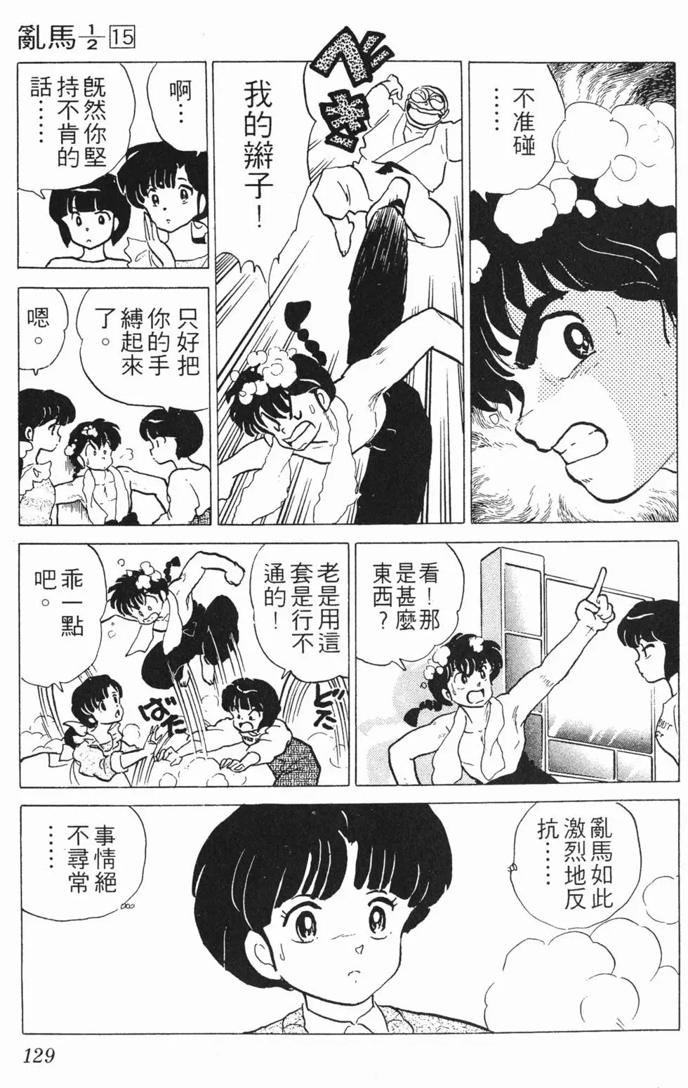 第125页