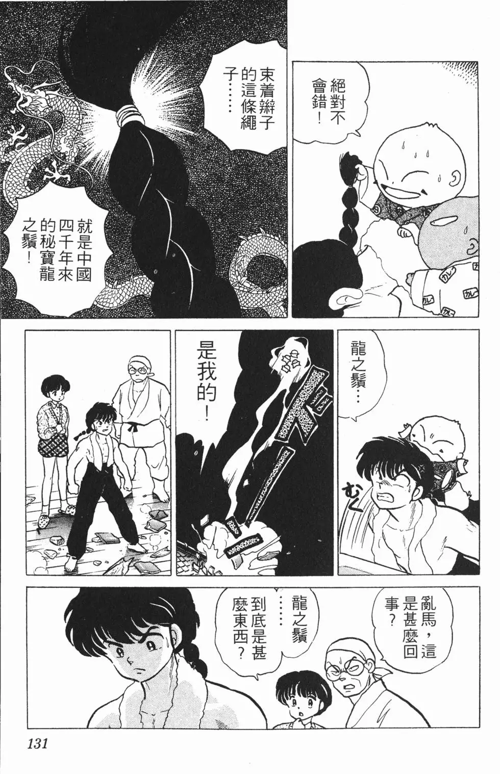 第127页
