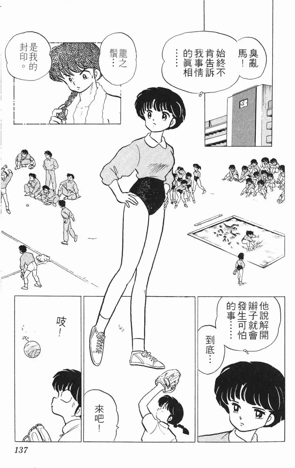 第133页