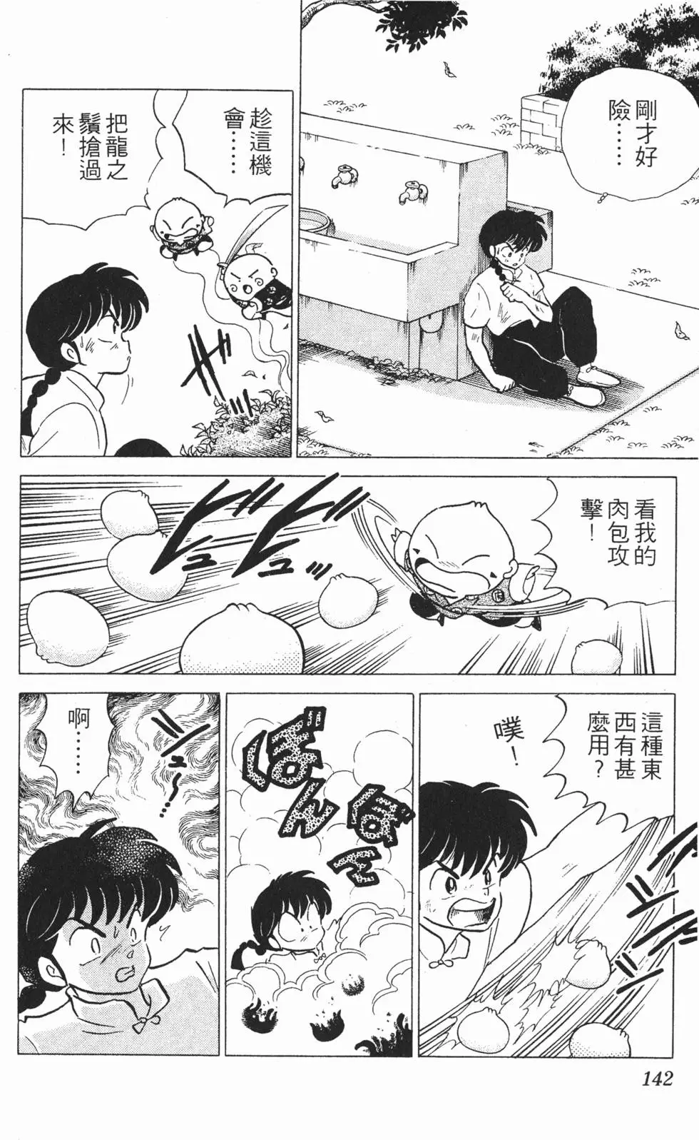 第138页