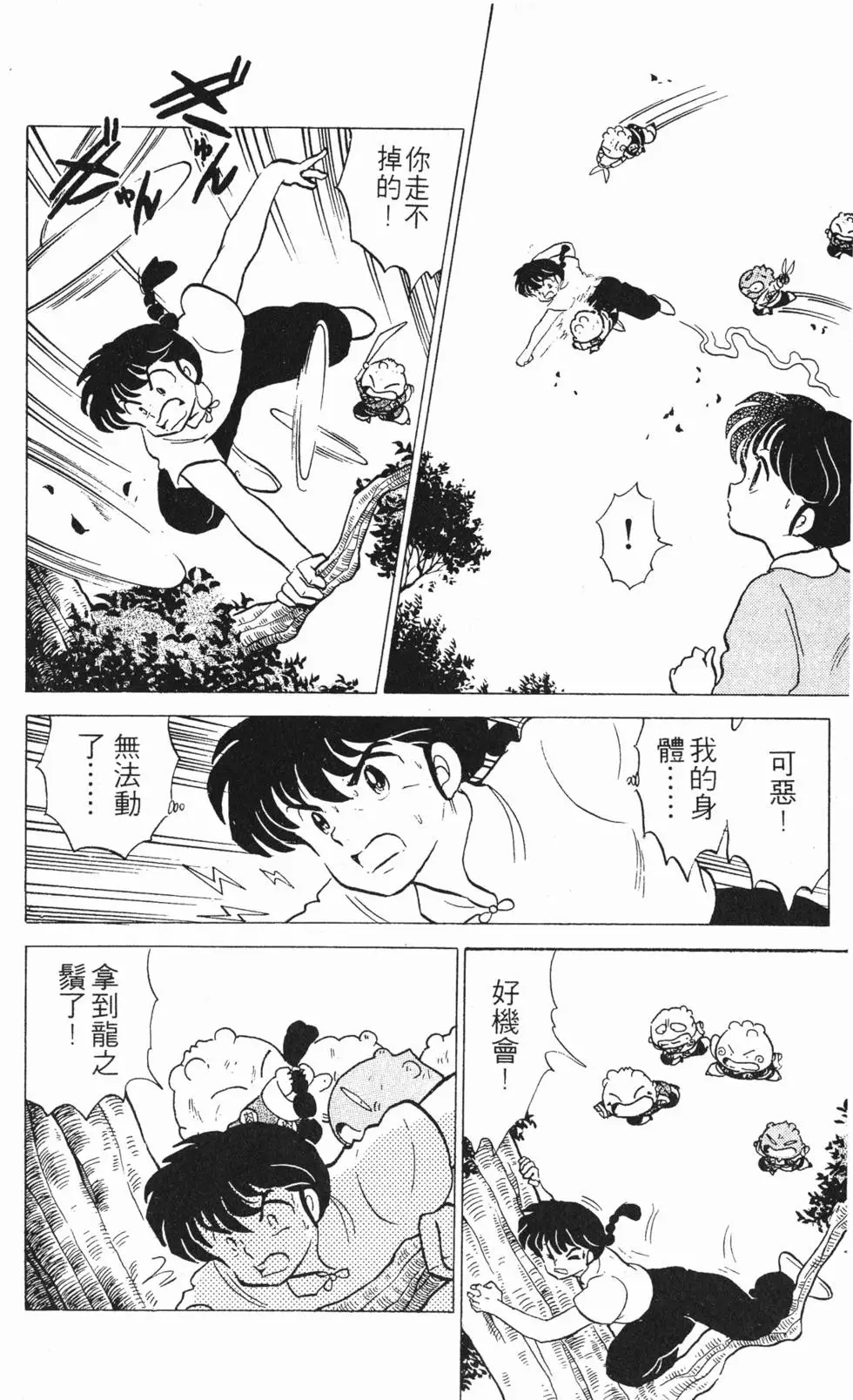 第140页