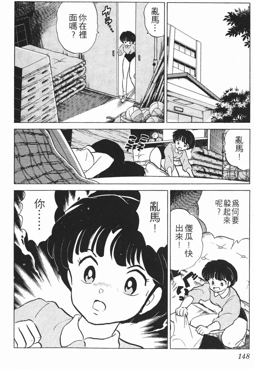 第144页