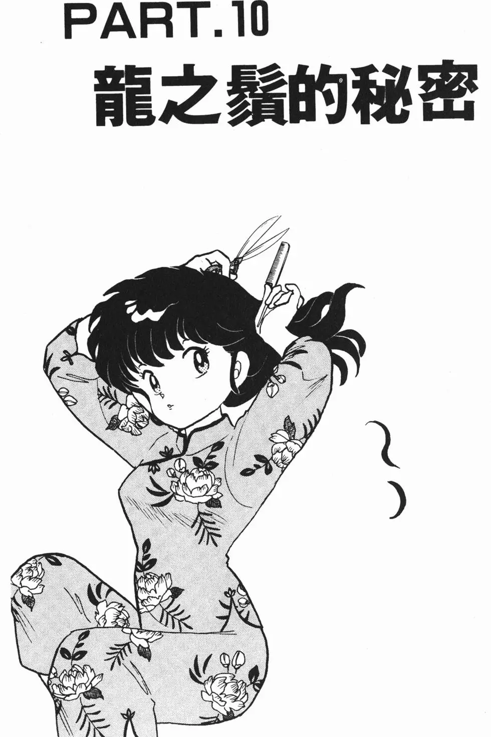 第145页