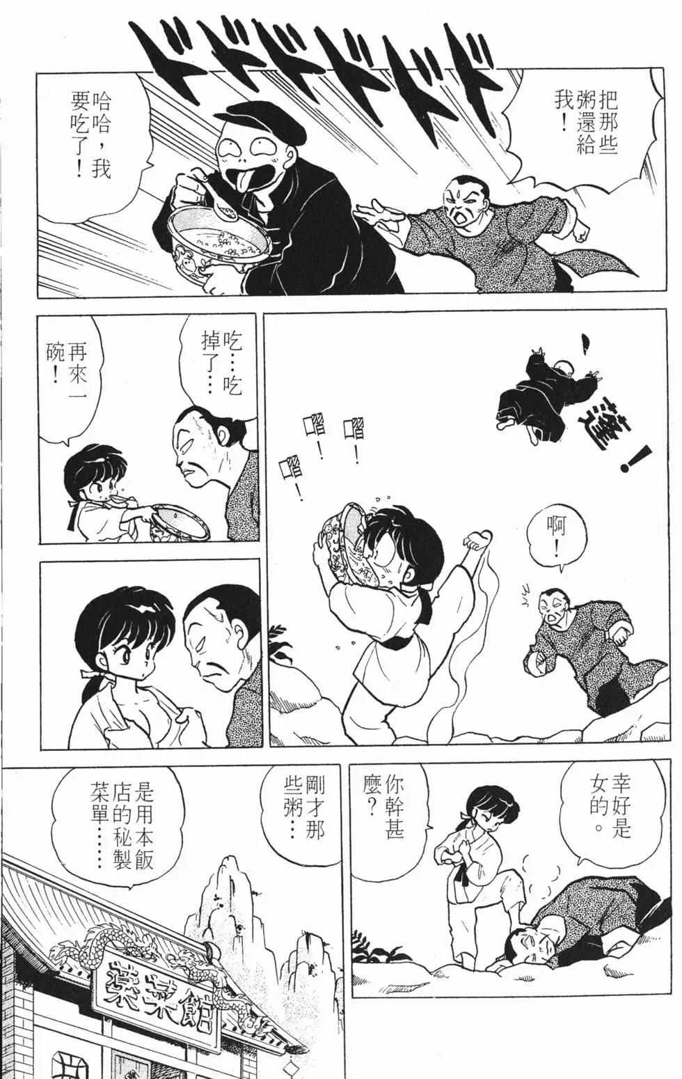 第147页