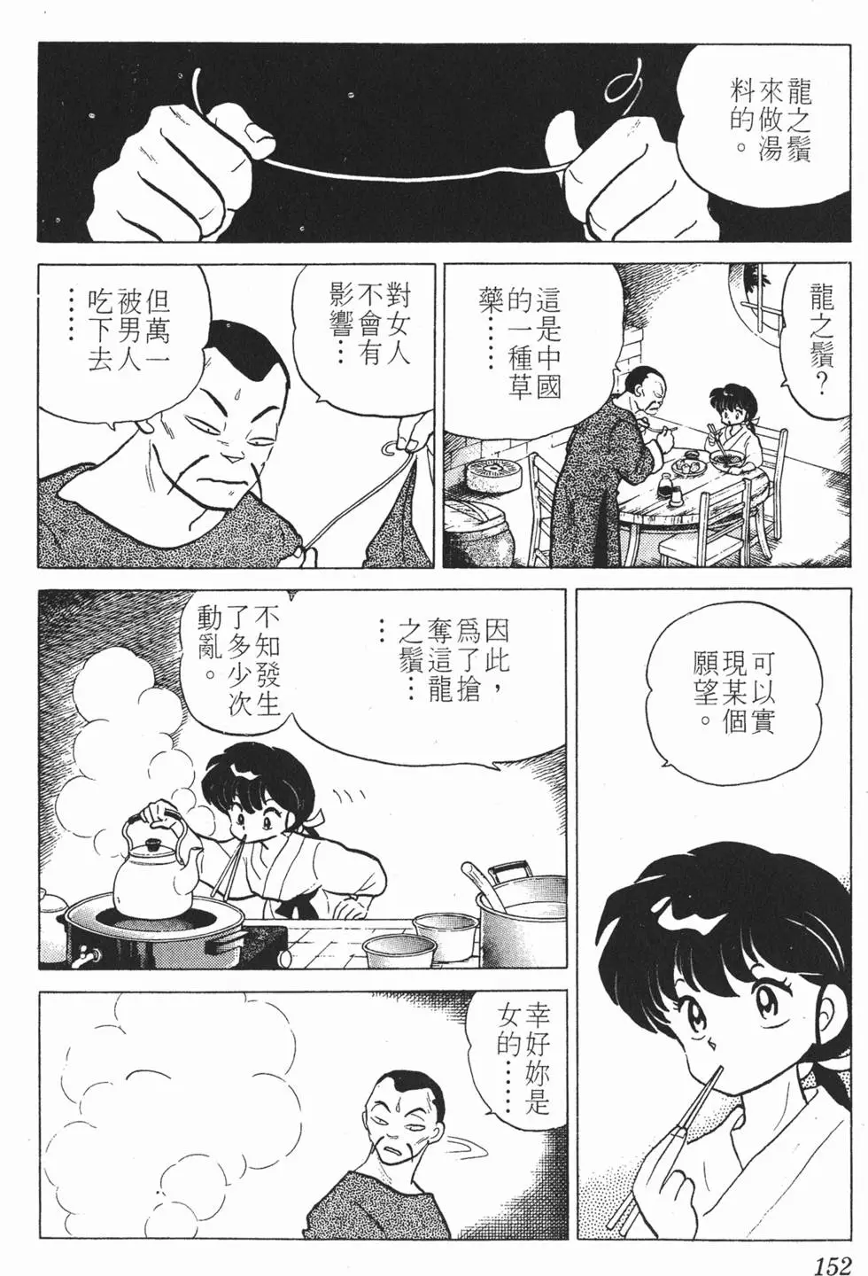 第148页