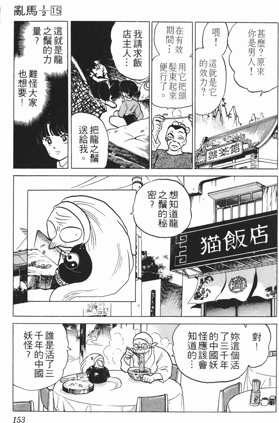 第149页