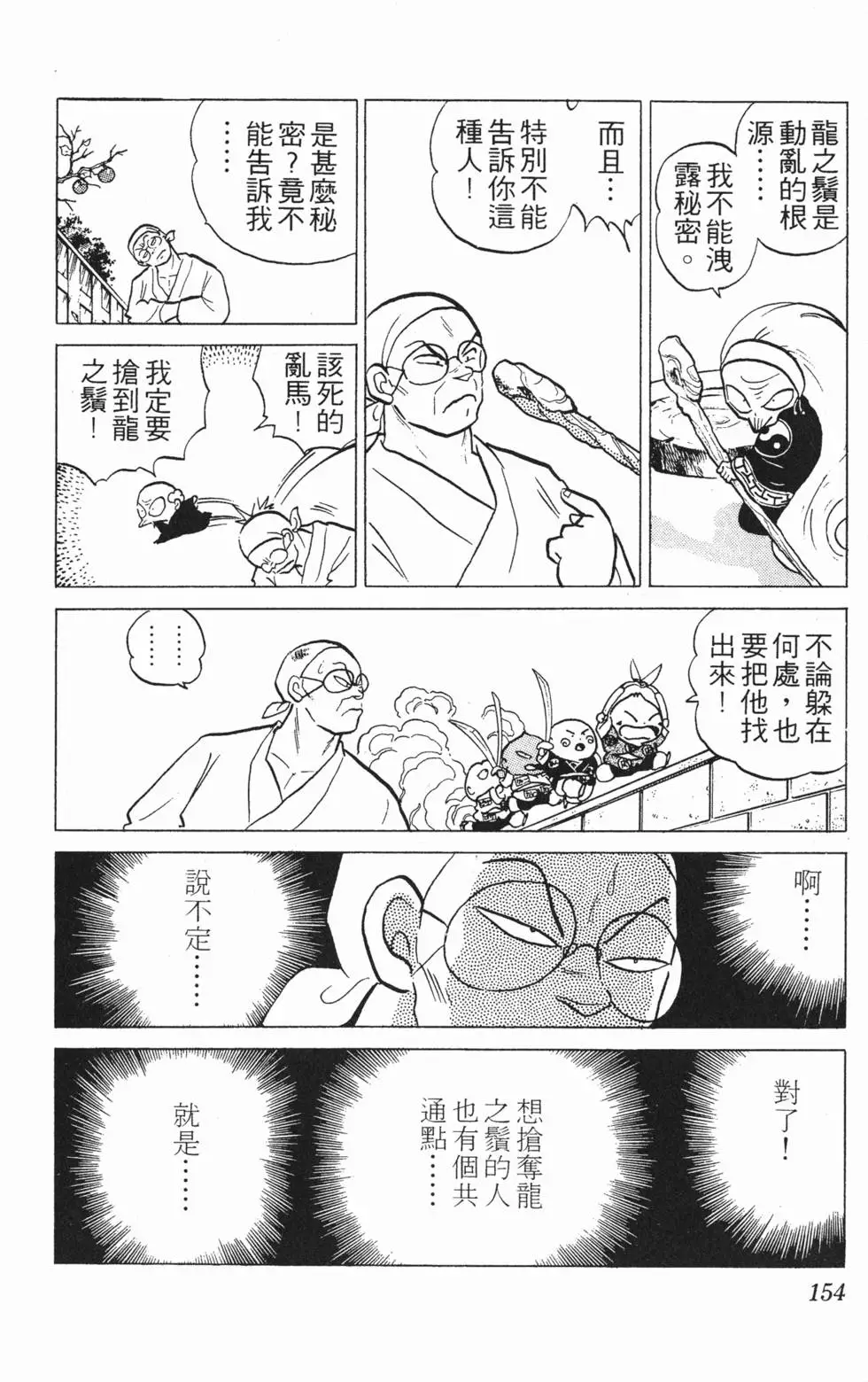 第150页
