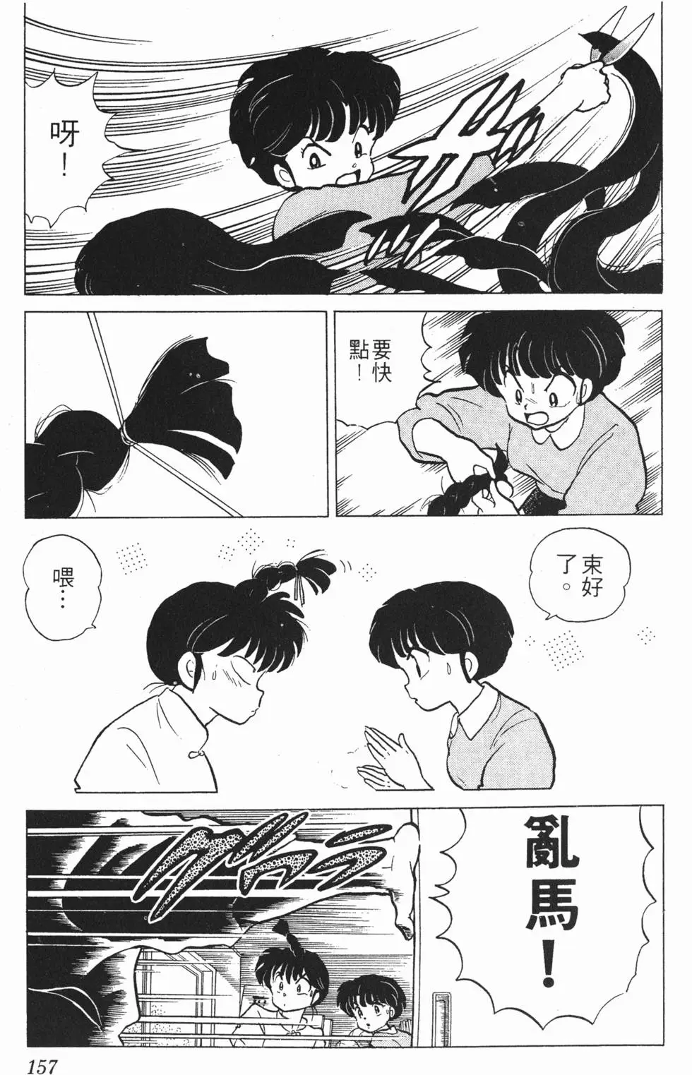 第153页