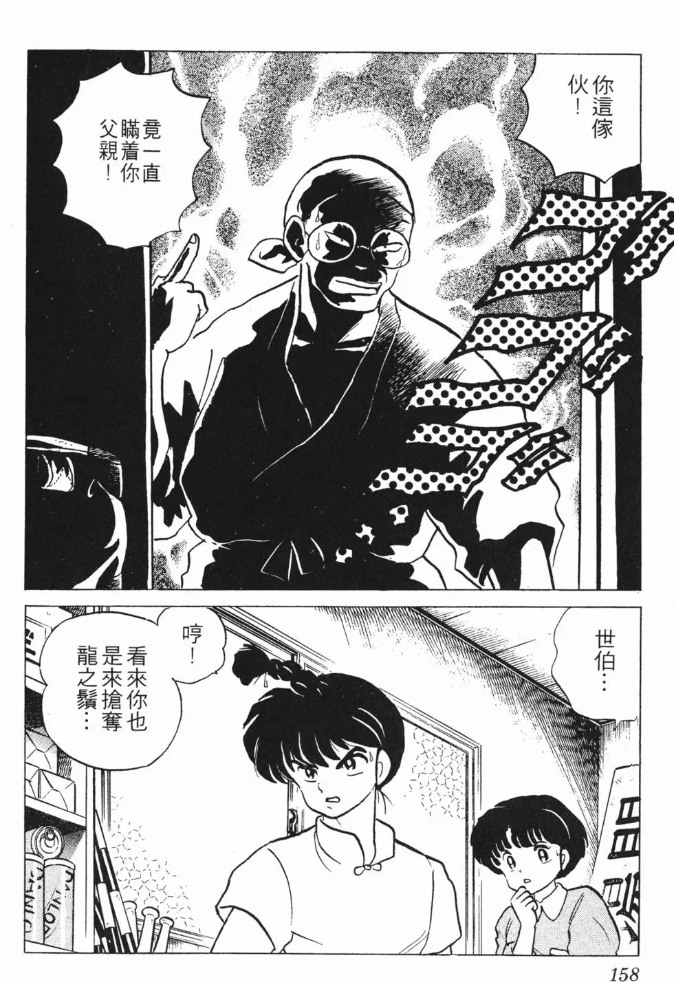第154页