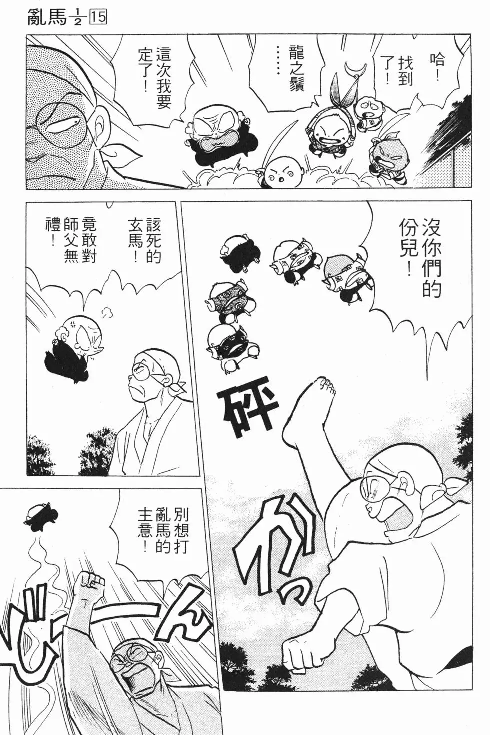 第155页