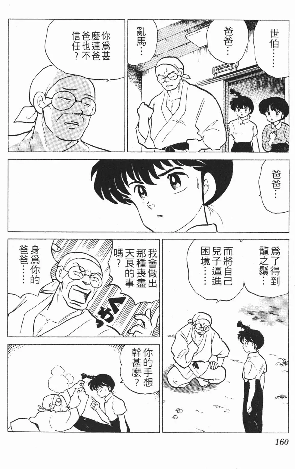 第156页